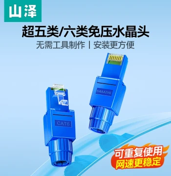 SAMZHE Tool-Free Network Cable Crystal Head Super Cat5 Cat5e Cat6 Cat7 Tool-Free Punch-Down Connector Shielded RJ45 Gigabit Network Tool