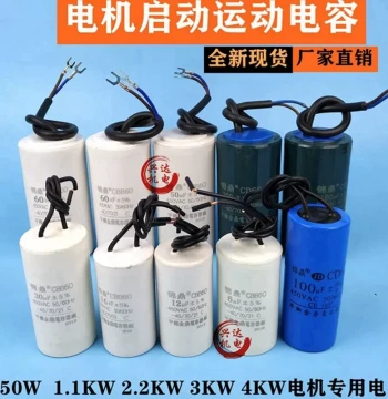 Factory Direct Sales Capacitors High Quality Low Price Full Series Motor Capacitors Start Capacitors Run Capacitors