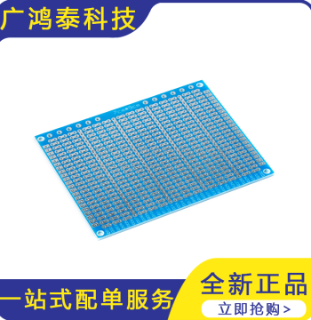 2-Hole Single-Sided Tin-Sprayed Board, 2.54mm Pitch, 7*9CM Universal Prototype Board, Full Fiberglass Blue Solder Mask
