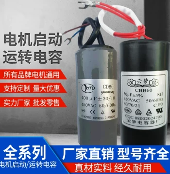 [Factory Direct] CBB60 Film Motor Run Capacitor 450VAC (15uf～60uf) Full Series