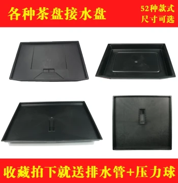 Tea Tray Water Receiving Tray Leaking Base Tea Table Drainage Tray Plastic Thickened Water Storage Tray Water Storage U-Disk Tea Cart Coffee Table Tray
