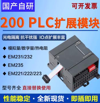 Aimoxun Expansion Modules for 200 Controller PLC EM232/222/EM223/EM231/EM235