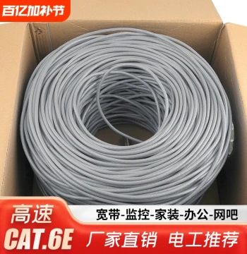 Cat5e Cat6 Gigabit Ethernet Cable Home High-Speed PoE Surveillance 6-Core Oxygen-Free Copper 300m Outdoor Shielded