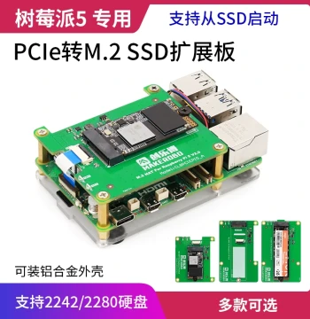 PCIe M.2 NVMe SSD Expansion Board for Raspberry Pi 5