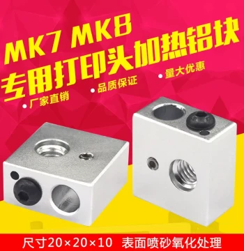3D Printer Accessory Heating Block Aluminum Heater Block for Makerbot MK7 MK8 Print Head