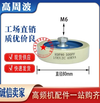 RDF60 High-Frequency High-Voltage Ceramic Dielectric Capacitor, 100PF-500PF, 15KV-40KVA
