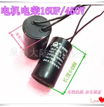 Motor Accessories, Motor Capacitor, Motor Start Capacitor, Run Capacitor CBB60 16UF 450V