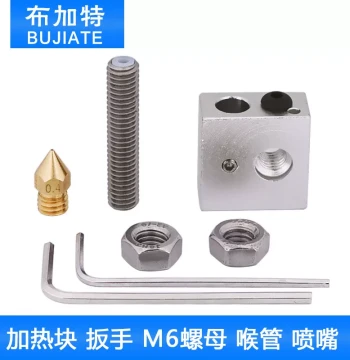New 3D Printer Accessories: Aluminum Heater Block, 1.75mm Filament Threaded Tube, 0.4mm Nozzle, and 1.5mm Wrench Set
