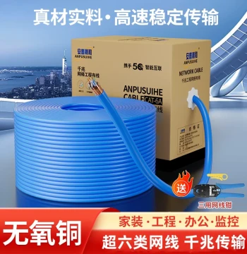 Pure Copper Cat6 Home High Speed Gigabit Network Cable Oxygen-Free Copper Computer Surveillance Network Twisted Pair 300m Free Shipping