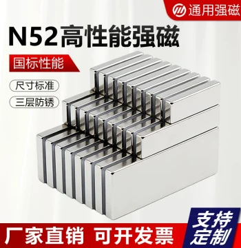 N52 Powerful Magnet Strong Magnet Iron Absorber Super Strong Suction Square Magnet Sheet High Strength Magnet Block