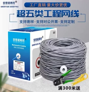 Cat5e/Cat6 Gigabit Ethernet Cable for Home, Outdoor High-Speed Network Monitoring Twisted Pair Cable by the Meter