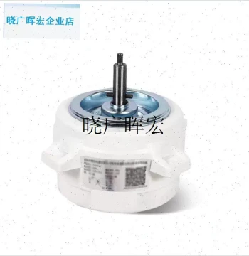Suitable for Macro Joy Range Hood Plastic-Sealed Motor Capacitor X Running Asynchronous Plastic-Sealed Motor Copper Wire 90W/15L