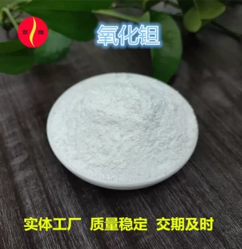 High-Purity Nano Tantalum Oxide 99.91% 400nm Ceramic Capacitor Optical Glass Lithium Use Tantalum Pentoxide