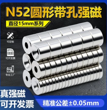 N52 Round Holed Diameter 15mm Series Strong Super Powerful Magnet High-Performance Magnet Neodymium Countersunk Hole