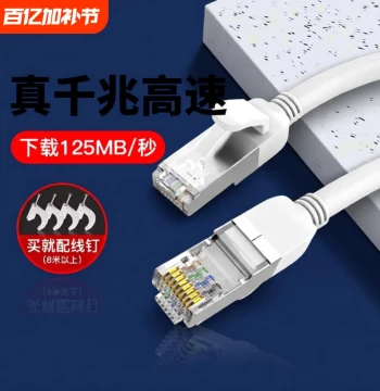 Home Cat6 Gigabit Outdoor Router Computer RJ45 Network Patch Cord Finished Shielded High-Speed TV Ethernet Cable