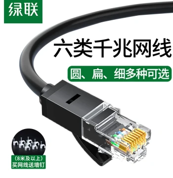 UGREEN Gigabit Network Cable with Connectors, Cat6 Shielded Home Broadband Extra-Long Outdoor Flat High-Speed Meter