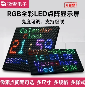 Waveshare Raspberry Pi LED Dot Matrix Display RGB Full-Color Display Module Adjustable Brightness Supports Daisy Chaining