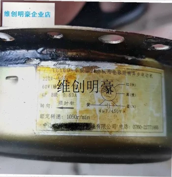 Compatible with Shenglong Motor YCY60r-4, Capacitor-Run Asynchronous Motor for Range Hoods, 10mm Shaft