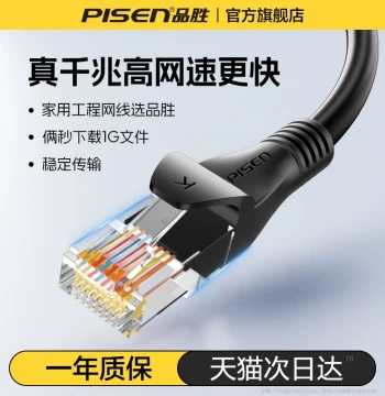 Pisen Gigabit Ethernet Cable for Home - Cat6 Gaming & Broadband High-Speed Connection for Computers, Compatible with Cat7/Cat8 10Gb