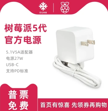 Power Supply for Raspberry Pi 5 27W Type-C 5A PD