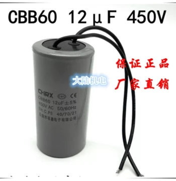 Motor Accessories Motor Capacitor Motor Start Capacitor Run Capacitor CBB60 12UF 8MF