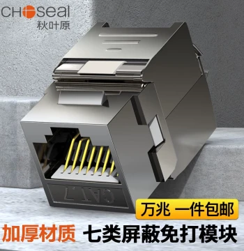 Choseal Cat7 Shielded Tool-Free Network Module Ethernet Cable Cat5e/Cat6 Panel Module Computer Information 100Mbps Gigabit Unshielded Network RJ45 Network 90-Degree Elbow 10Gbps Socket