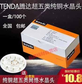Tenda Cat5e Pure Copper 8-Core Network Cable RJ45 Connector, Unshielded Network Connection Head