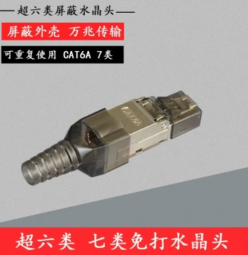 Super Cat6A/Cat7 10-Gig Shielded Tool-Free Modular Plugs, CAT6A RJ45 Gigabit Connectors