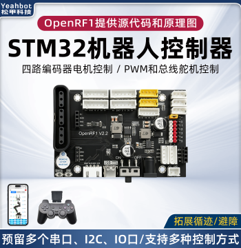 STM32 Development Board, Robotic Arm and Smart Car Controller with Encoder Motor and Servo Driver Board