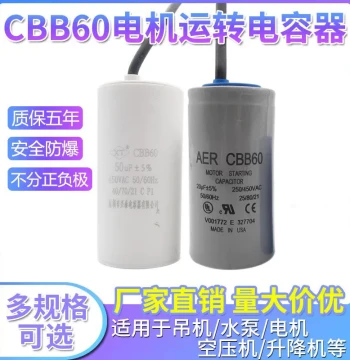 CBB60 Motor Run/Start Capacitor 30/35/40/50/60/70/80UF 250-450V for Water Pumps and Air Compressors