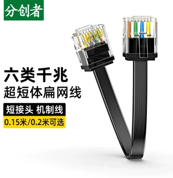 Fenchuangzhe Cat6 Flat Ethernet Cable, Ultra-Thin Short RJ45 Connector, Gigabit Pure Copper High-Speed Cable for Home Broadband Routers and Computers