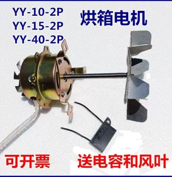 YY-10-2P Drying Oven Motor Single-Phase Capacitor-Run Asynchronous Motor 101-1 Oven Motor 15W 10W