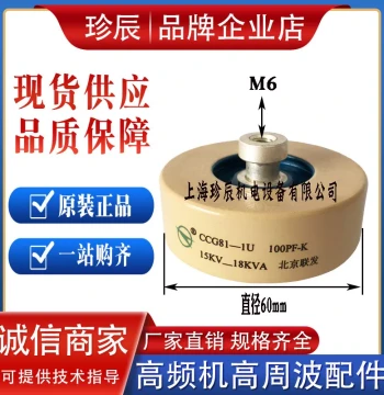 CCG81-1U 2U 3U 4U 5U 300P 500P 1000P 1500PF 2000PF High-Frequency High-Voltage Ceramic Dielectric Capacitor