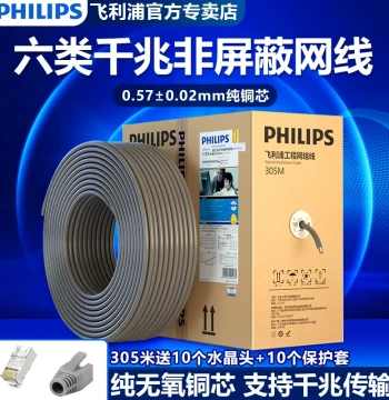 Philips Super Cat5e/Cat6 Multi-Gigabit Broadband High-Speed Network Cable for Engineering and Home Installation, Unshielded Oxygen-Free Copper Bulk Box