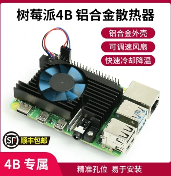 Raspberry Pi 4B Heatsink Aluminum Alloy PWM Fan
