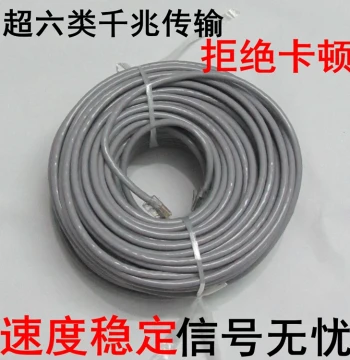 Home Ethernet Cable Cat6a Gigabit 10 Computer High-Speed Broadband Monitoring Cat5 Outdoor Router Network Cable 20 Meters