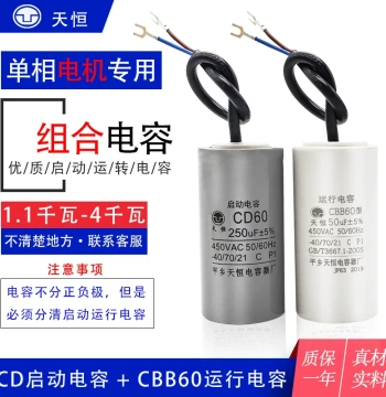 Two-Phase Motor Capacitor Kit for Start and Run, 450V 200/30/300/40uF, AC 220V