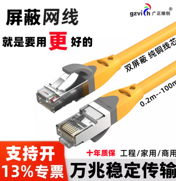 Super Cat6 Ethernet Cable 10G Dual Shielded Patch Cord Home Broadband Oxygen-Free Copper Computer High-Speed Finished Gigabit Network Cable