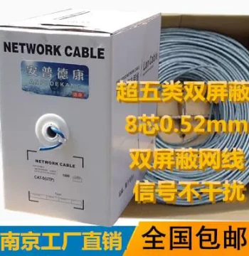 Free Shipping Super Cat5e Double-Shielded Anti-Interference 0.52mm Oxygen-Free/Pure Copper Network Cable, 300m/Box Twisted Pair