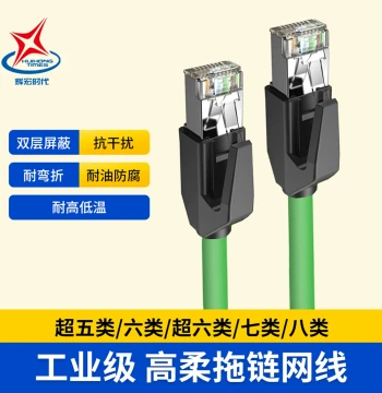Finished Drag Chain High-Flex Industrial Ethernet Cable, Double-Shielded Servo Communication Cable for Siemens, Soft, Bend-Resistant, Shock-Proof, Anti-Interference