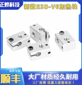 3D Printer Accessory New E3D-V6 Heater Block Compatible with PT100 Sensor