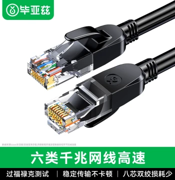Biaze Gigabit Cat6 High-Speed Ethernet Cable for Home Router and PC Broadband Connection, Flat Design, 10/20/30 Meters
