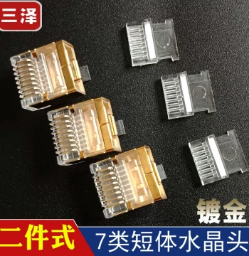 Sanze Two-Piece Shielded RJ45 Connector for Cat.7 10Gbps Flat Ethernet Cable, 8P8C Short-Body Plug