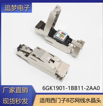 RJ45 Connector for Siemens 4-Core/8-Core Industrial Ethernet Cable, Crimp-Free Model 1BB10/1BB11