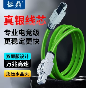 Tingding E-Sports Grade 10-Gigabit High-Speed Ethernet Cable, Cat6/Cat7/Cat8, Computer Router Gigabit Broadband Network Cable