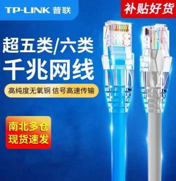 TP-LINK Ethernet Cable, Cat5e/Cat6 Gigabit High-Speed Pure Copper Broadband Network Cable, Finished Product