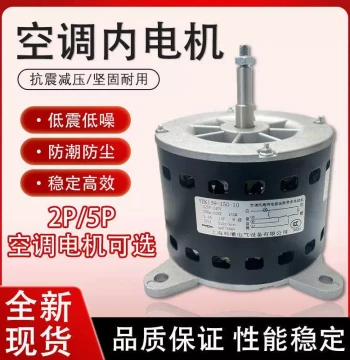 5 HP Cabinet Unit Capacitor-Run AC Air Conditioner Motor YDK139-150-10 for 2-3P Indoor Unit Ventilation