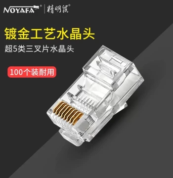Foxconn RJ45 Cat5e Crystal Head Shielded 8-Core Gigabit Cat6 Computer Network Cable Crystal Head NF1001