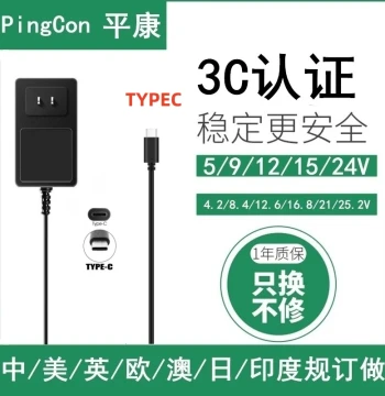 3C Certified Type-C Power Adapter with Flat Head Charging Cable, 5V/9V/12V Universal for Raspberry Pi 3/4B, Display Modules 1/2/3A, Speakers, Netbooks, Tablets, Desk Lamps, Fans