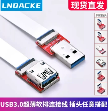 USB 3.0 High-Speed Flexible Flat Cable (FPC) - Ultra-Thin Male-to-Female Extension for Raspberry Pi Charging & Data Transfer, Upward Bend Combo Wire for Development Boards